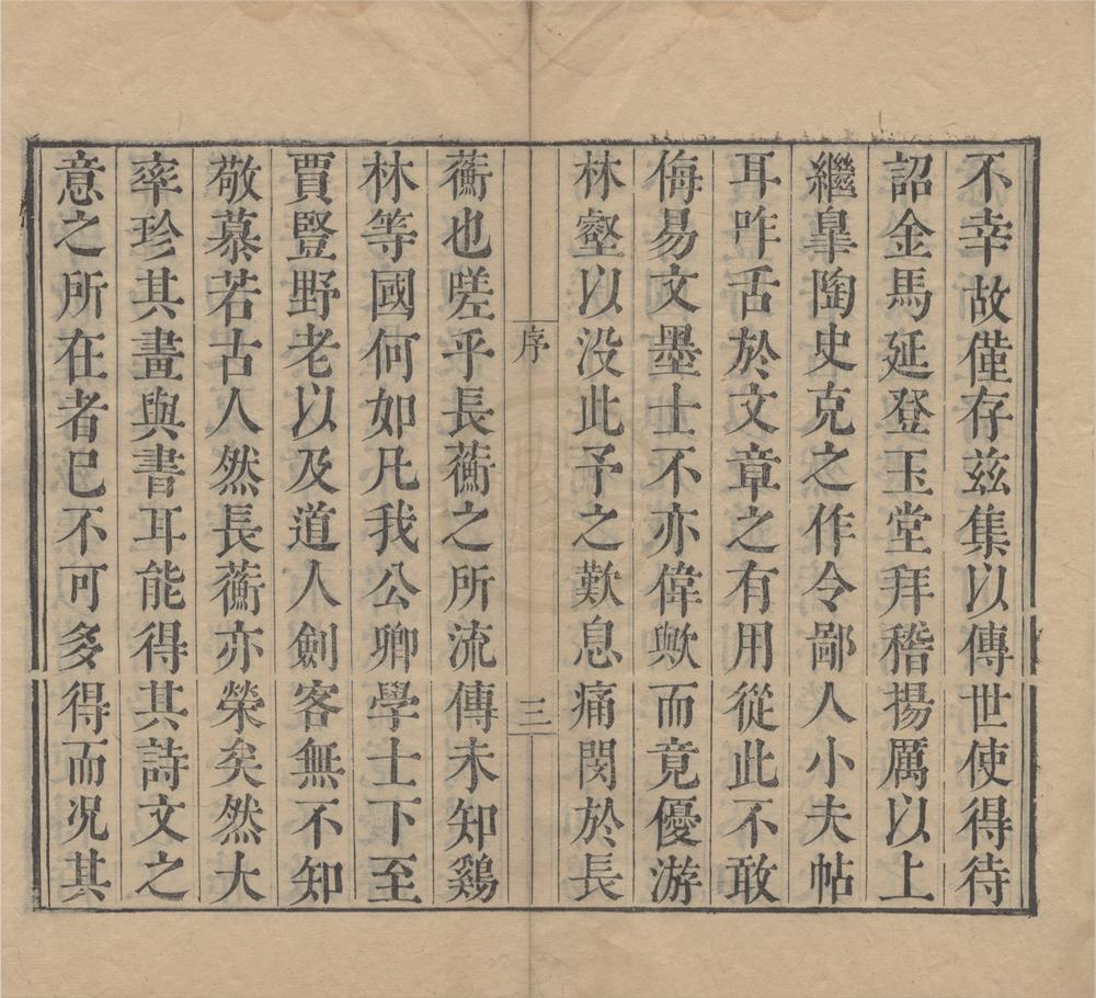 _嘉定四先生集八十七卷（存一种）__