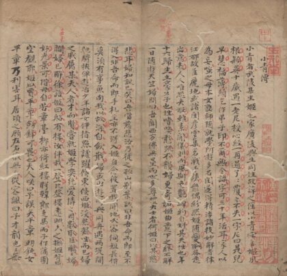 3358 小青传一卷 0222171520 1.jpg