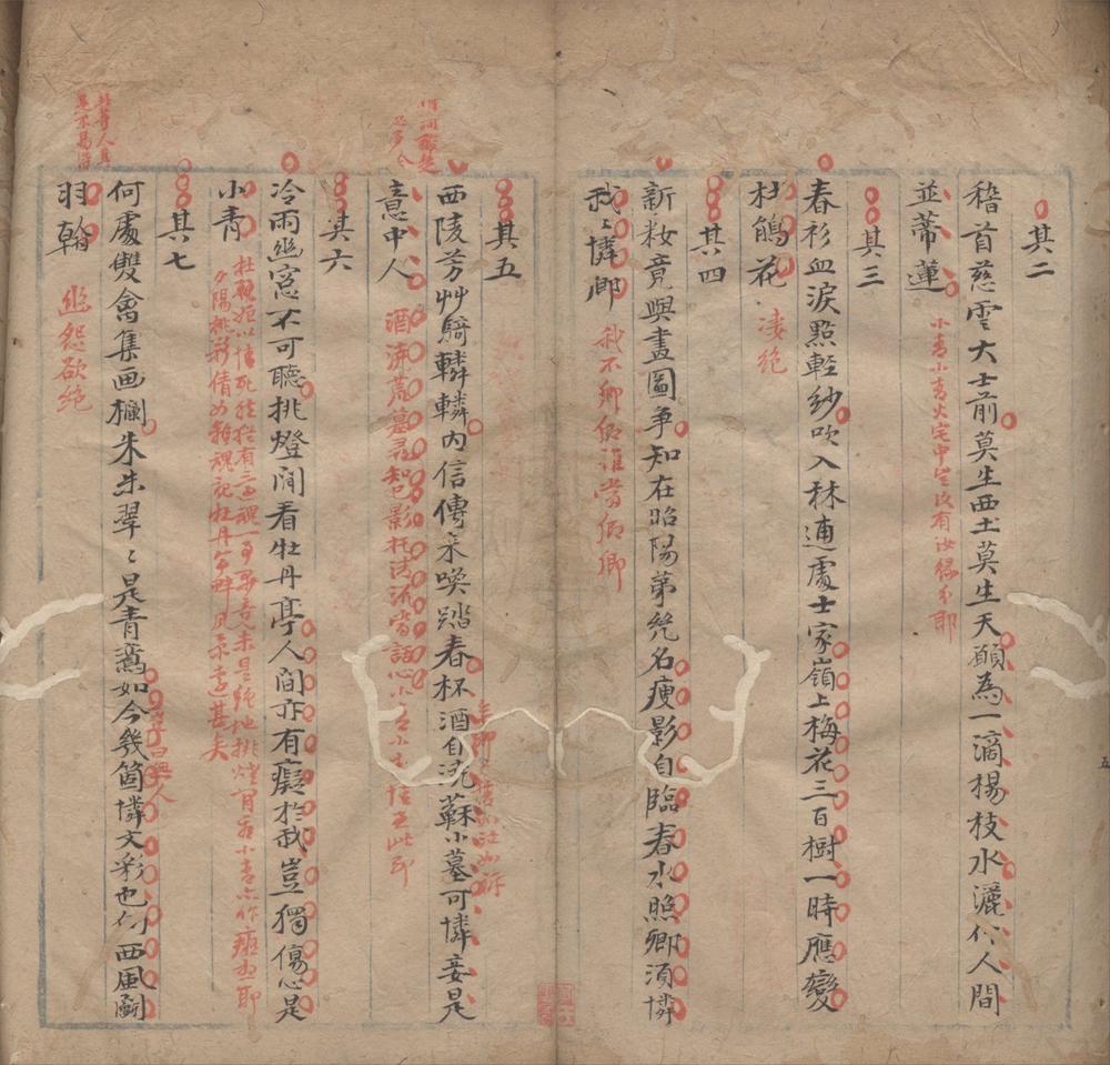 _小青传一卷__