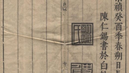 3362 陈太史无梦园初集三十四卷 0222171529 1.jpg