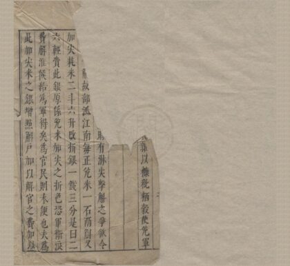 3363 陈太史无梦园初集三十四卷 0222171530 1.jpg