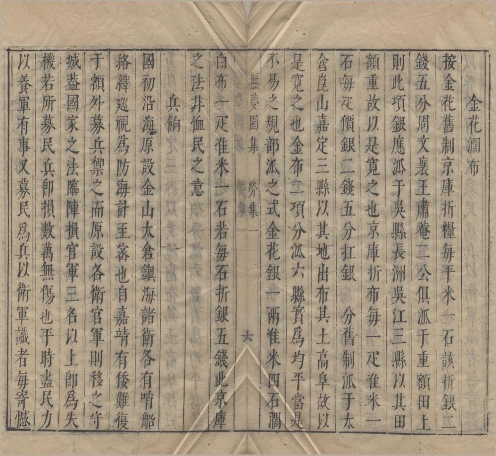 _陈太史无梦园初集三十四卷__