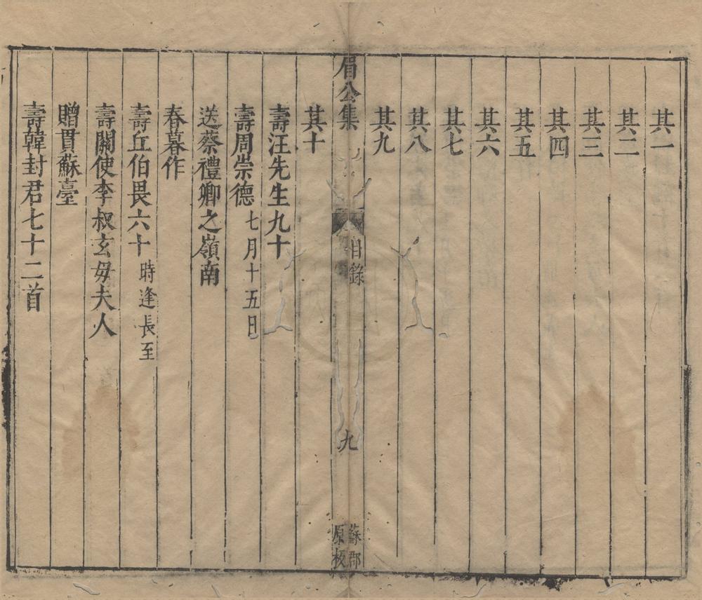 _陈眉公集十七卷__