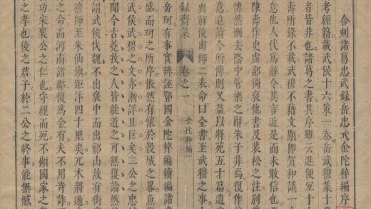 3366 七录斋论略二卷续刻六卷别集二卷 0222171535 1.jpg