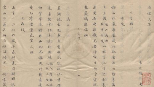 3367 琅嬛文集不分卷 0222171537 1.jpg