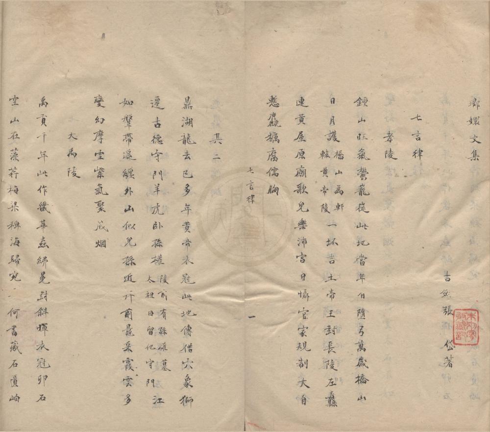 _琅嬛文集不分卷__