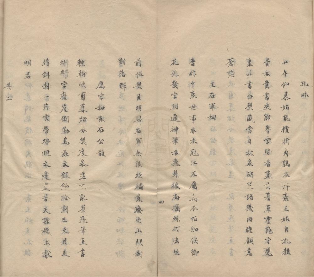 _琅嬛文集不分卷__