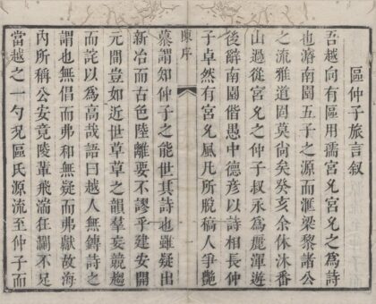 3368 超堂藏藁不分卷 0222171539 1.jpg