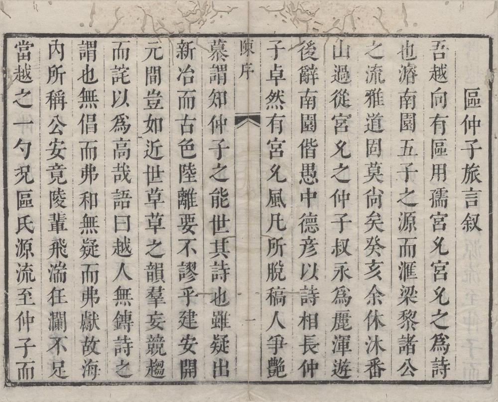 _超堂藏藁不分卷__