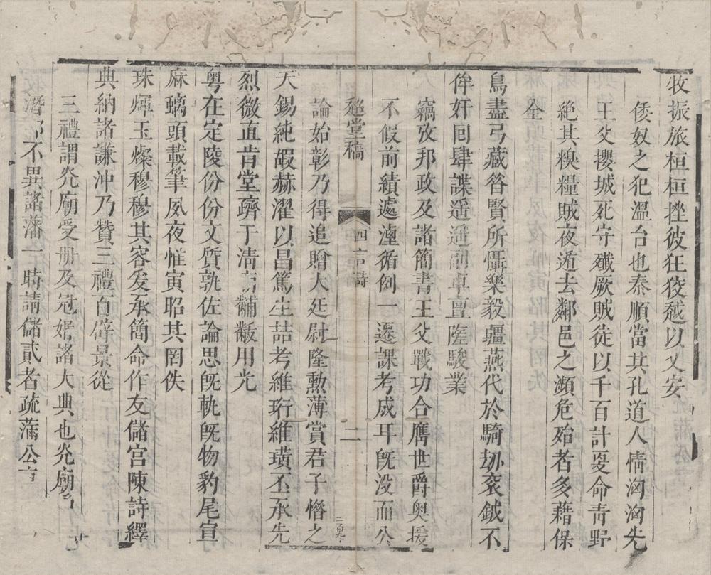 _超堂藏藁不分卷__