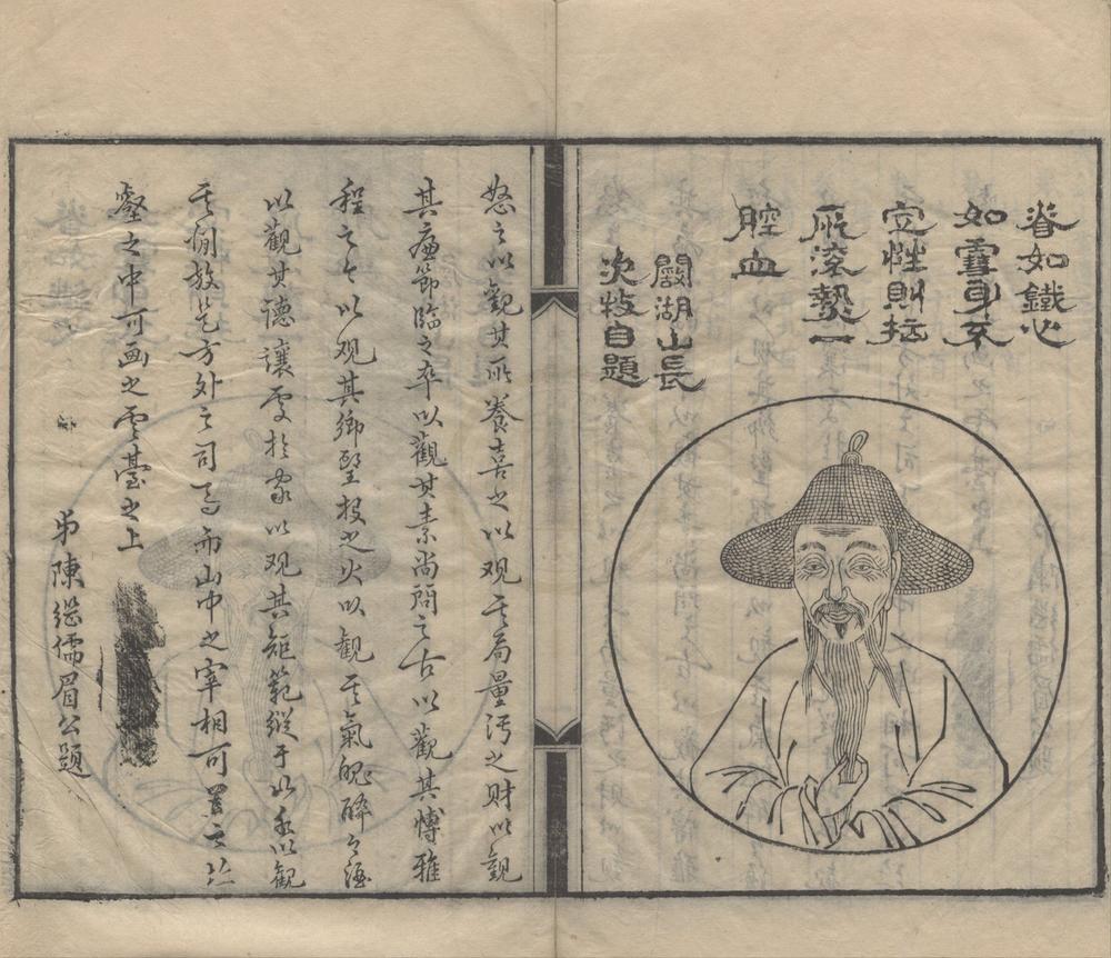 _天益山堂遗集十卷续刻一卷__