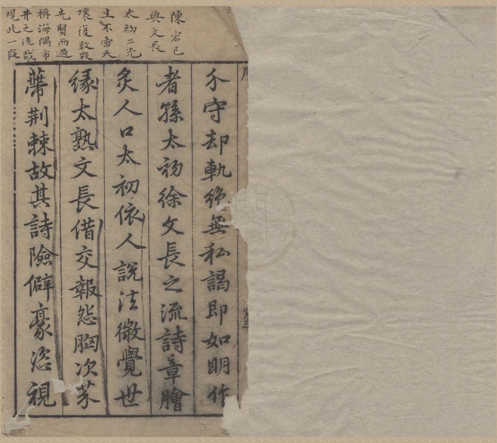 _三溪集卷__