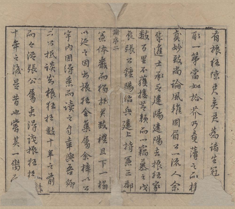 _三溪集卷__