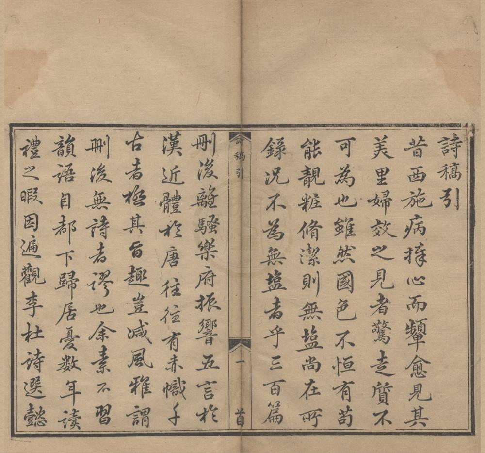 _宾印诗草一卷__