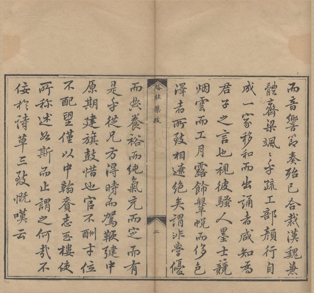 _宾印诗草一卷__