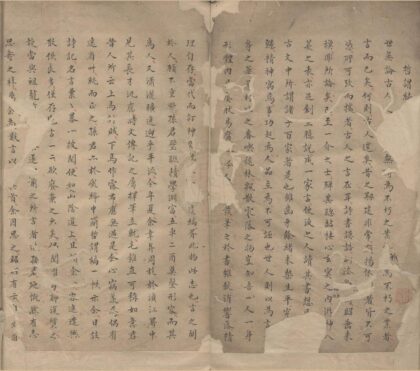 3373 孙璧联先生文集不分卷 0222171548 1.jpg