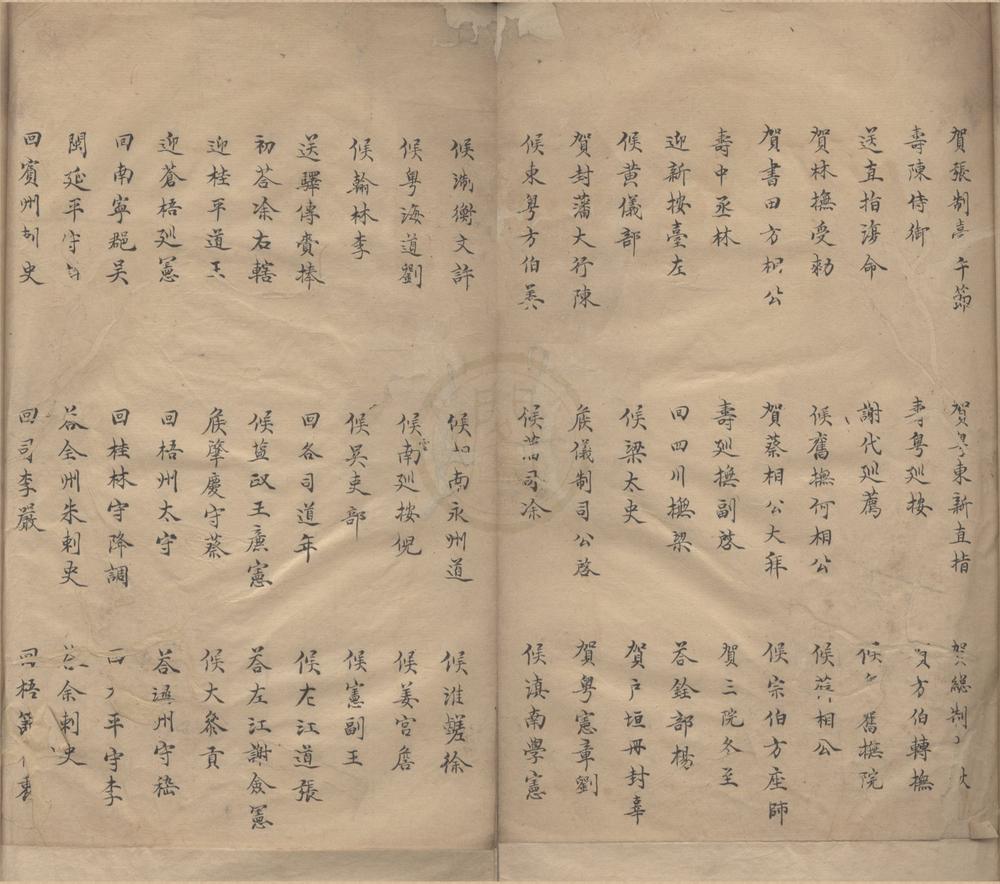 _孙璧联先生文集不分卷__