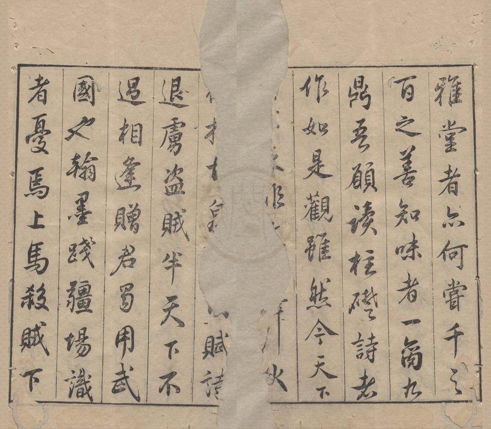 _蜀使漫草一卷__