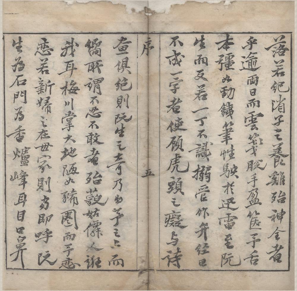 _和箫集不分卷__