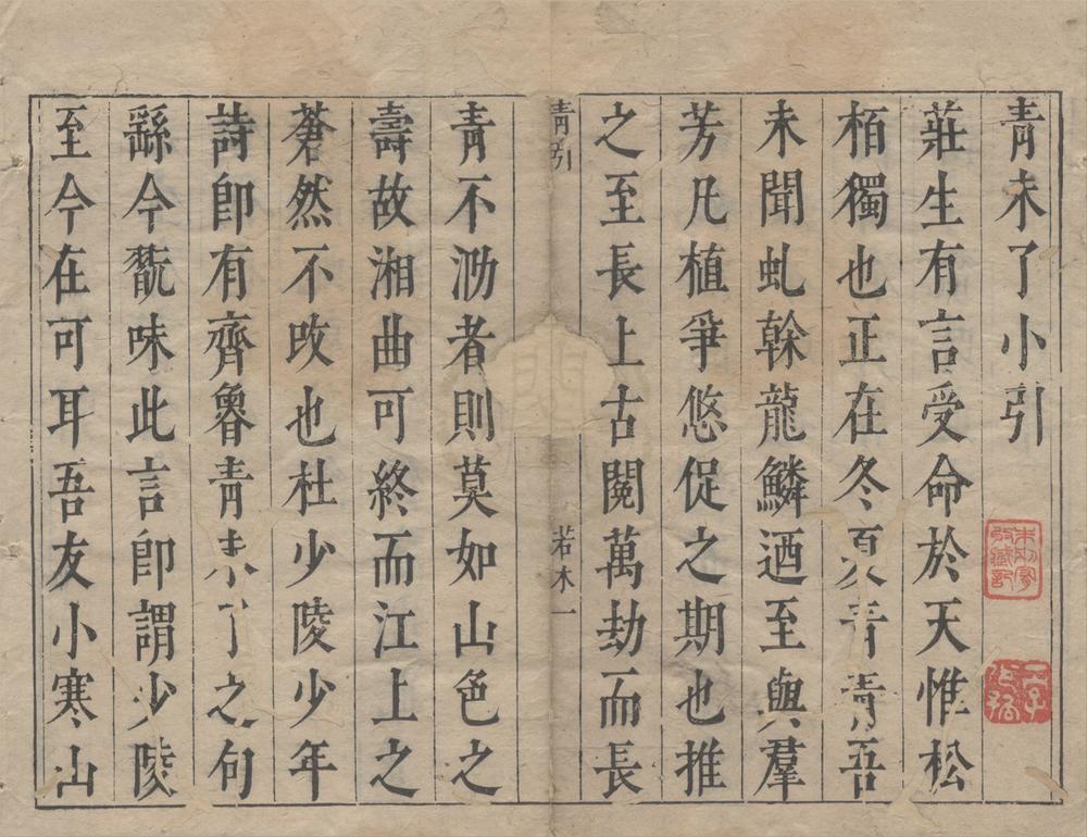 _青未了一卷__