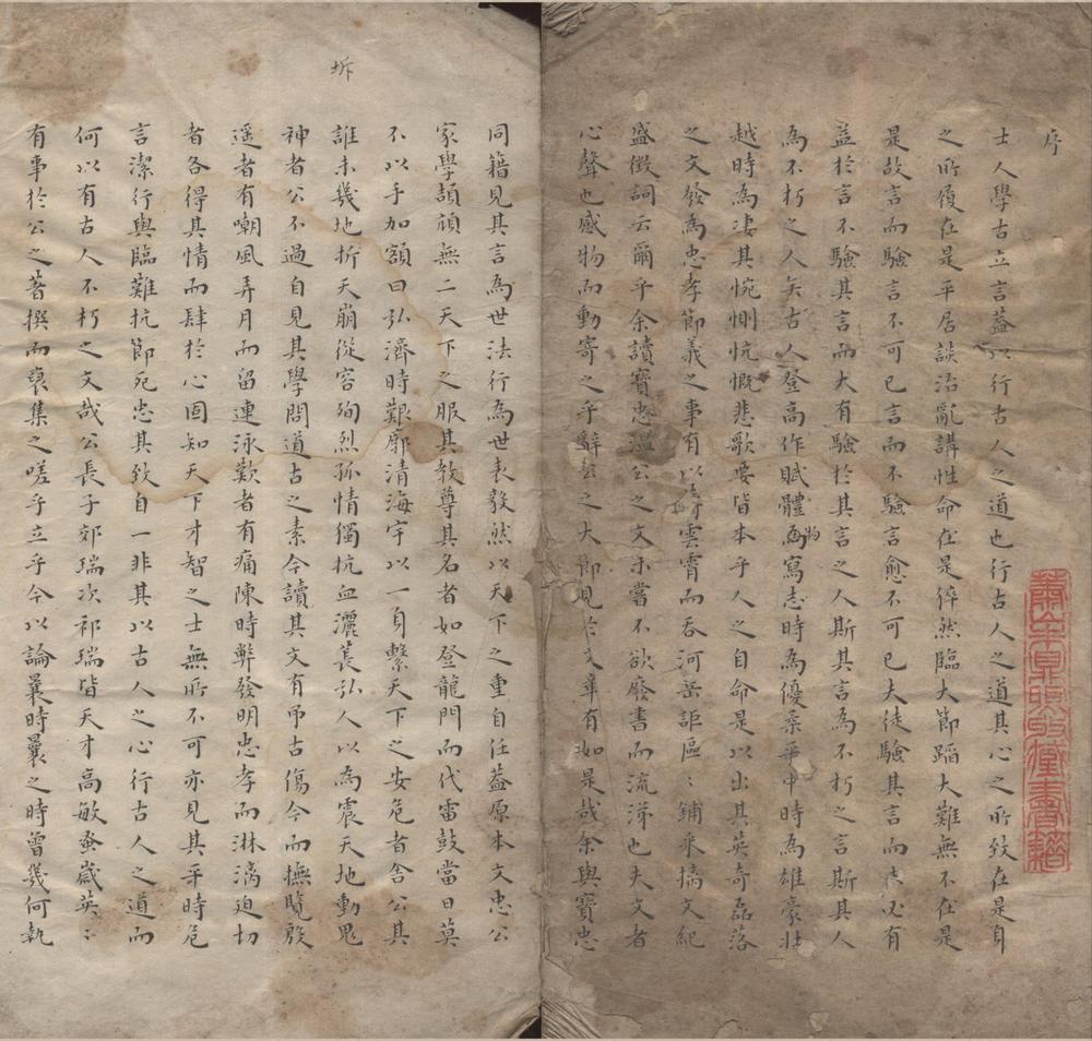 _温宝忠先生遗稿不分卷__