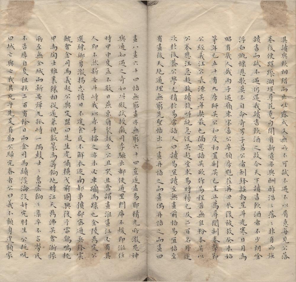 _温宝忠先生遗稿不分卷__