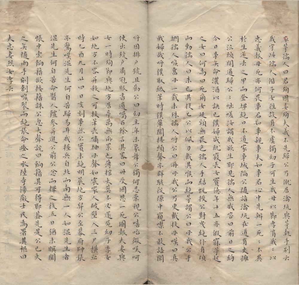 _温宝忠先生遗稿不分卷__