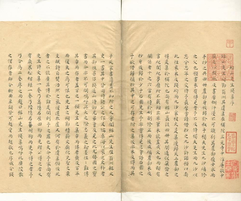 _吴峦雉先生残集二卷__