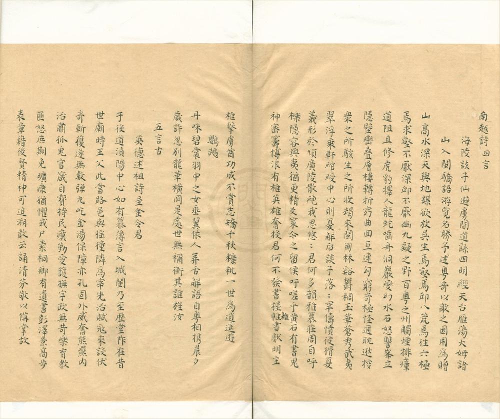_吴峦雉先生残集二卷__