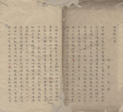 3385 偁东饿夫传一卷 0222171606 1.jpg