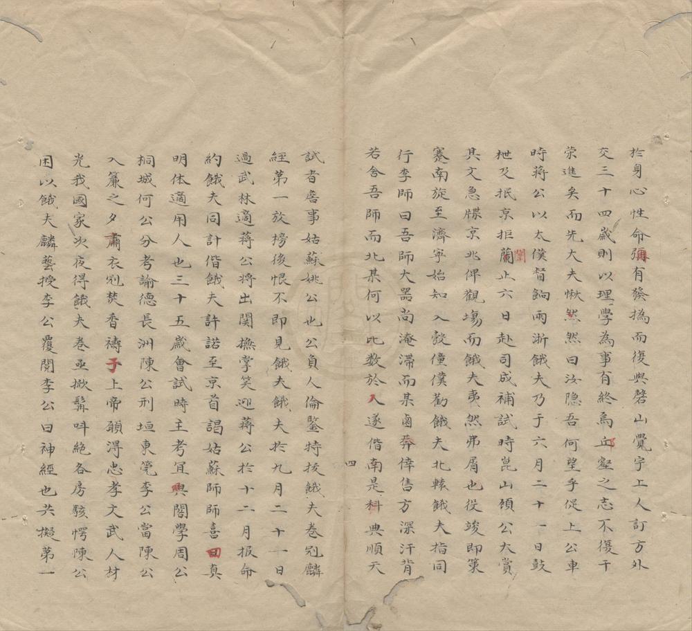 _偁东饿夫传一卷__