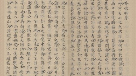 3386 奇零草二卷 0222171607 1.jpg