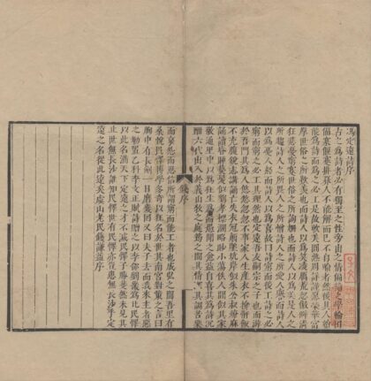 3387 钝吟老人遗稿九种（存八种） 0222171609 1.jpg