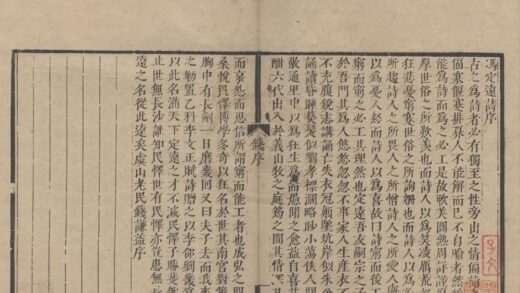 3387 钝吟老人遗稿九种（存八种） 0222171609 1.jpg