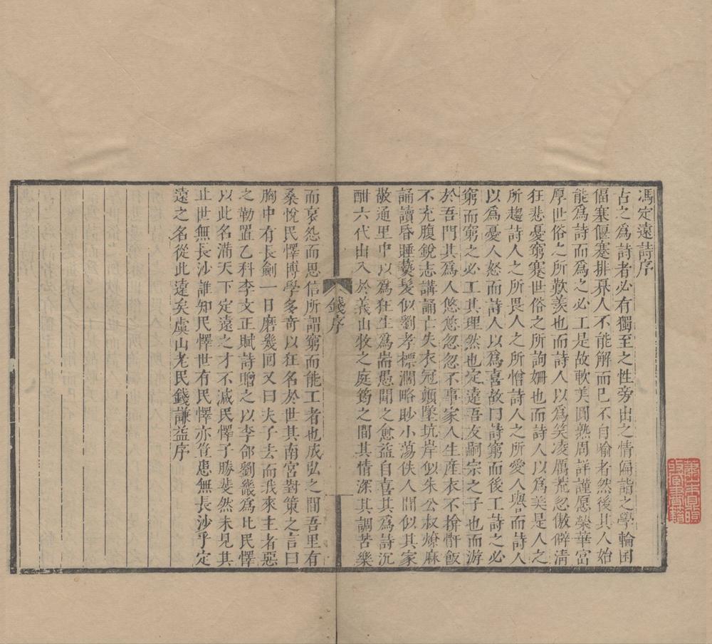 _钝吟老人遗稿九种（存七种）__