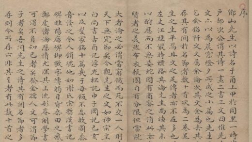3390 春酒堂文集二卷 0222171613 1.jpg