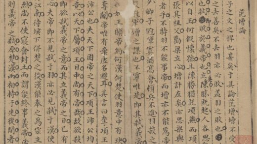 3392 周鄮山先生文稿不分卷 0222171616 1.jpg