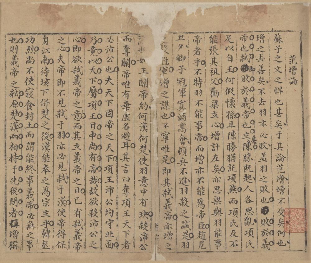 _周鄮山先生文稿不分卷__