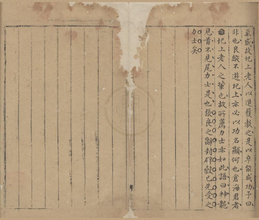 _周鄮山先生文稿不分卷__