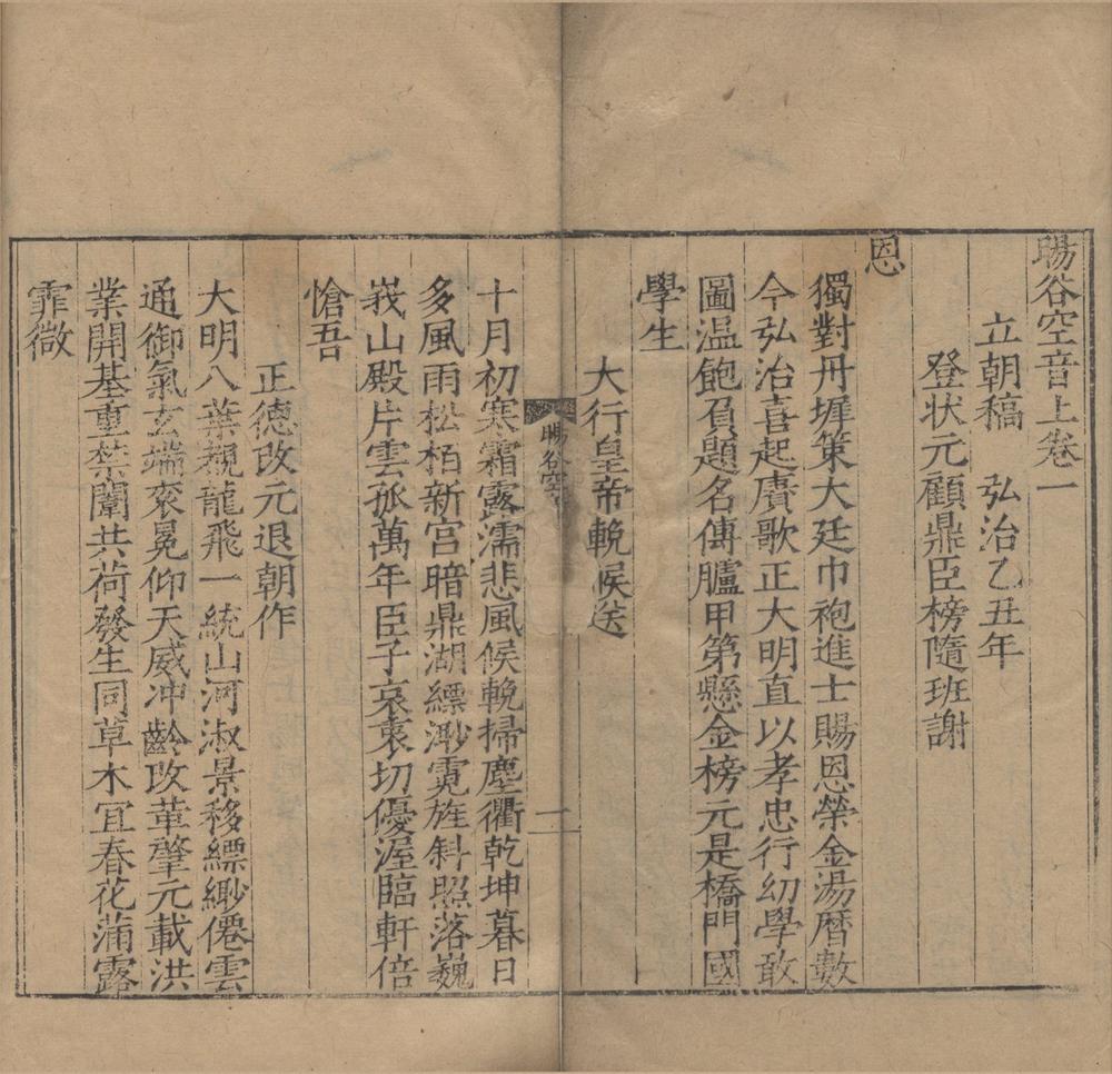 _旸谷空音三卷__