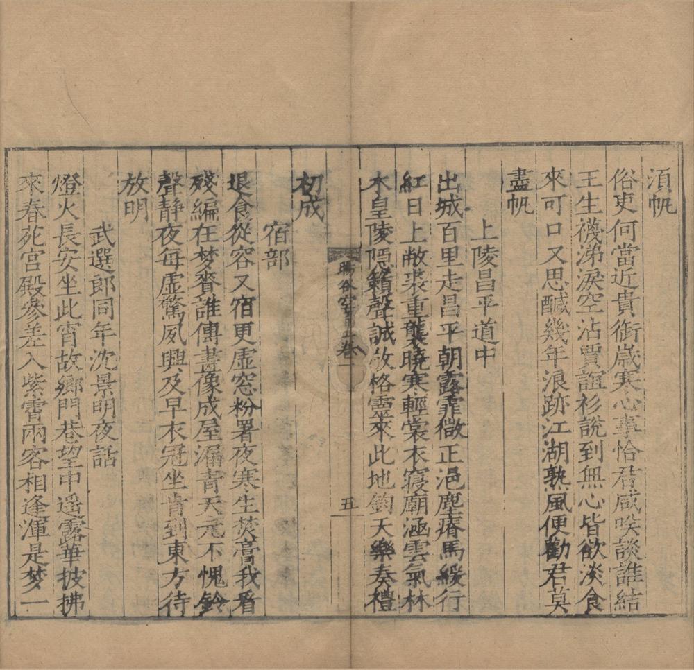 _旸谷空音三卷__