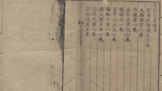 3394 亭林先生遗书十种二十七卷 0222171619 1.jpg