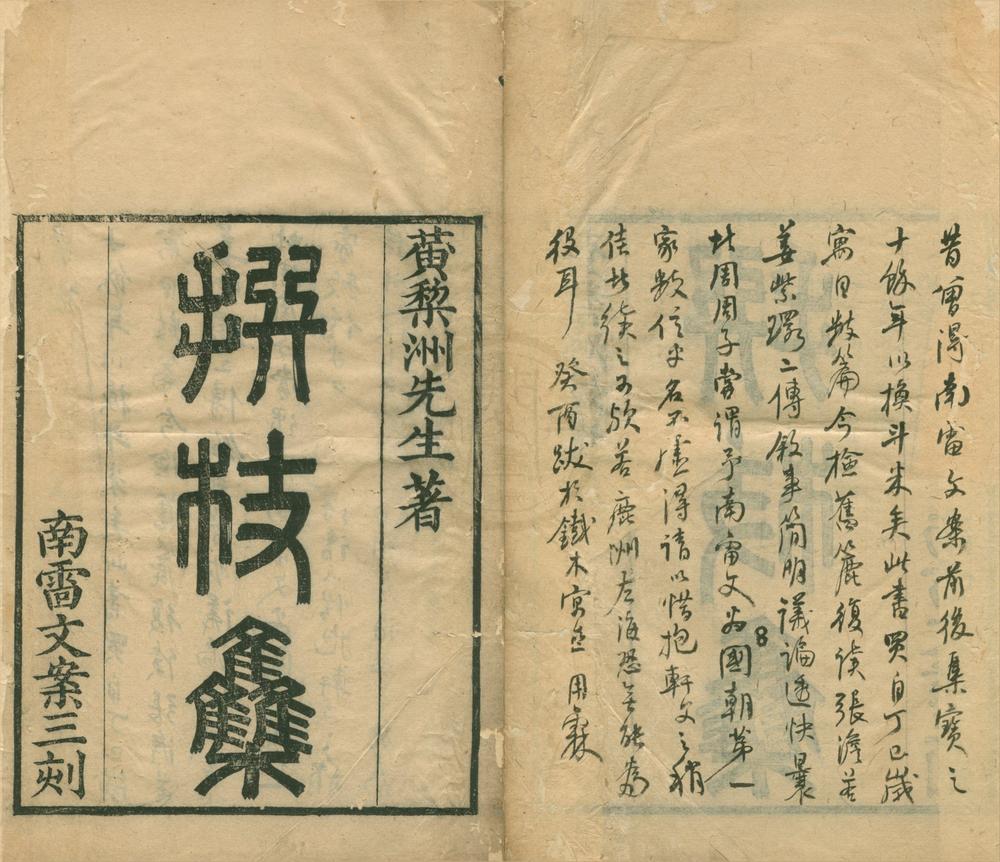 _撰杖集一卷__
