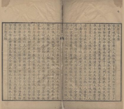 3398 国朝三家文钞（存一种） 0222171625 1.jpg