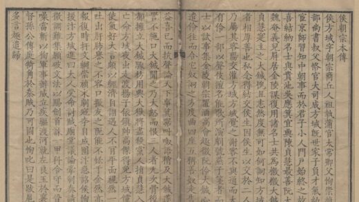 3398 国朝三家文钞（存一种） 0222171625 1.jpg