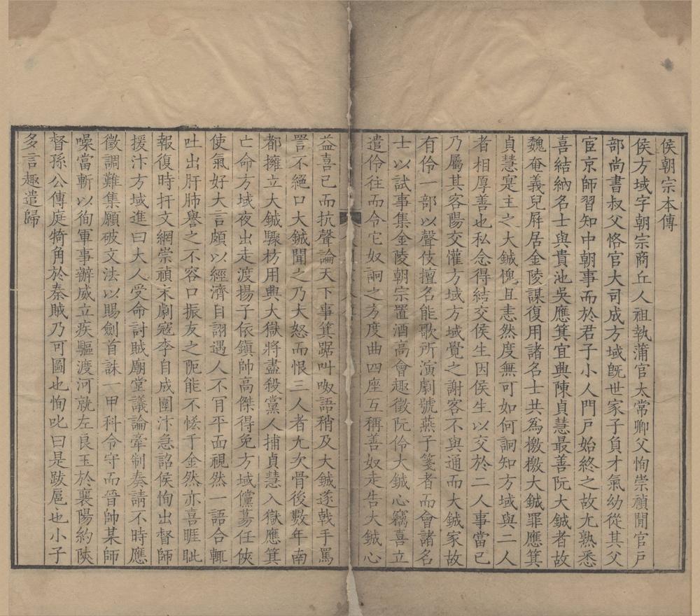 _国朝三家文钞（存一种）__