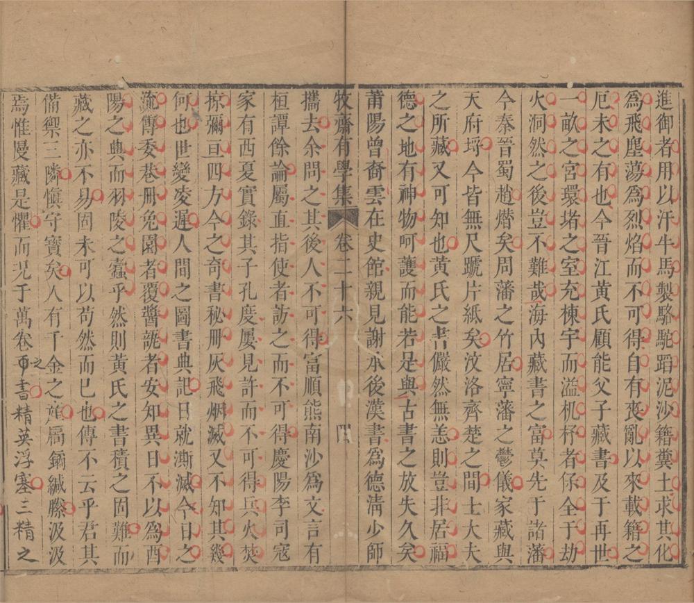 _牧斋有学集五十卷__