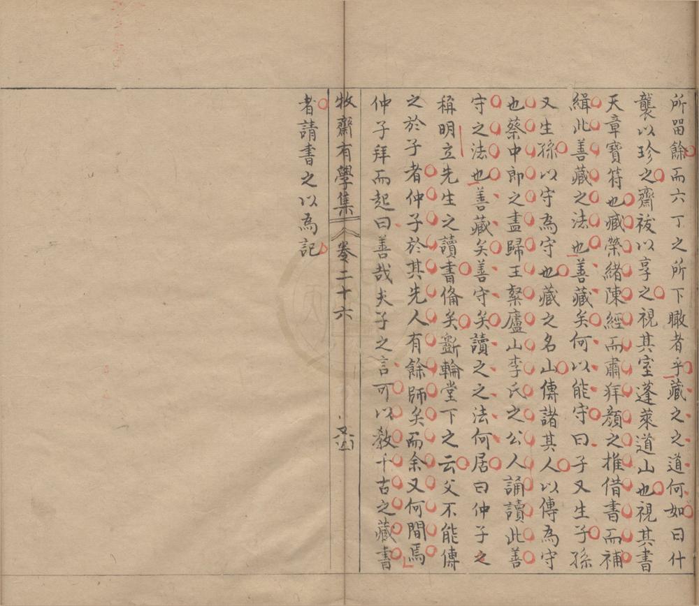 _牧斋有学集五十卷__