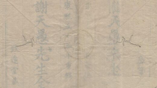 3400 天愚先生诗集六卷文集八卷诗钞八卷文钞八卷别集四卷 0222171629 1.jpg