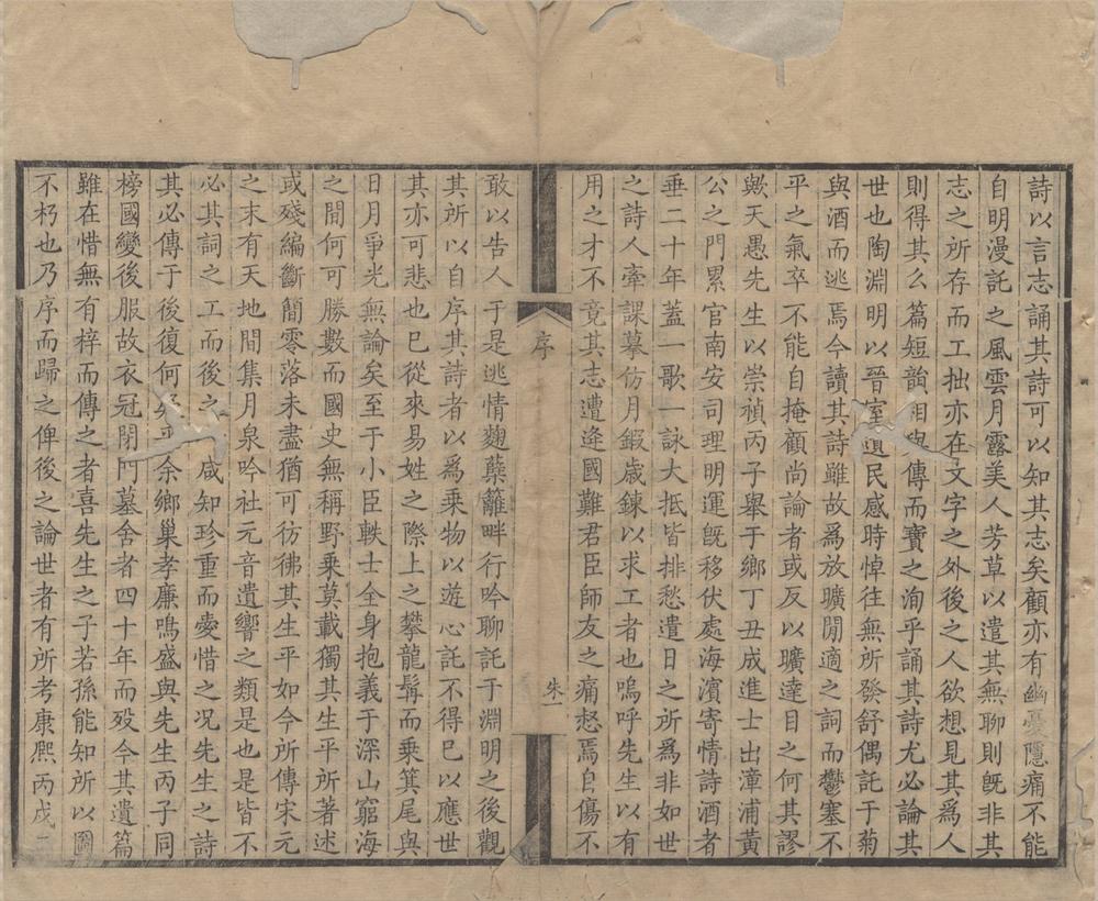 _天愚先生诗集六卷文集八卷诗钞八卷文钞八卷别集四卷__